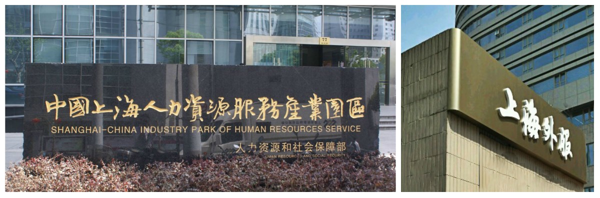 瑞方受邀到上??疾旖涣?第1張 瑞方受邀到上海考察交流 第1張
