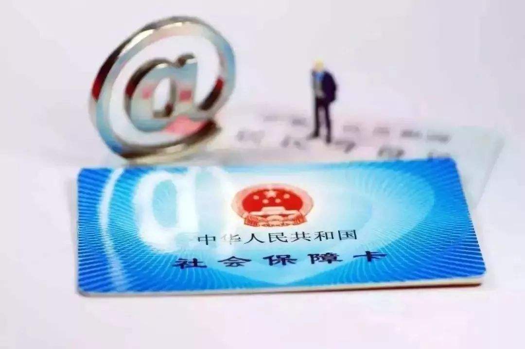 社??梢钥缡惺褂脝?第1張 社保卡可以跨市使用嗎 第1張