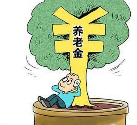 養老保險什么時候可以領？ 第1張