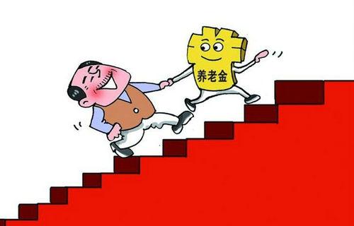 養老保險要交多少年才能夠領取養老金？ 第1張