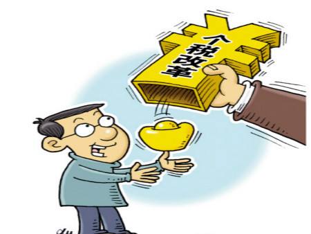 新個稅能省多少錢？ 第1張