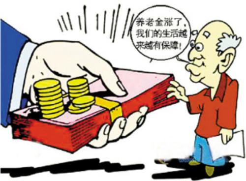 辦退休領養老金要滿足什么條件？ 第1張