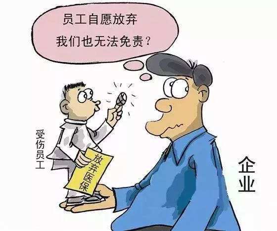 社保應該怎么繳？ 第1張