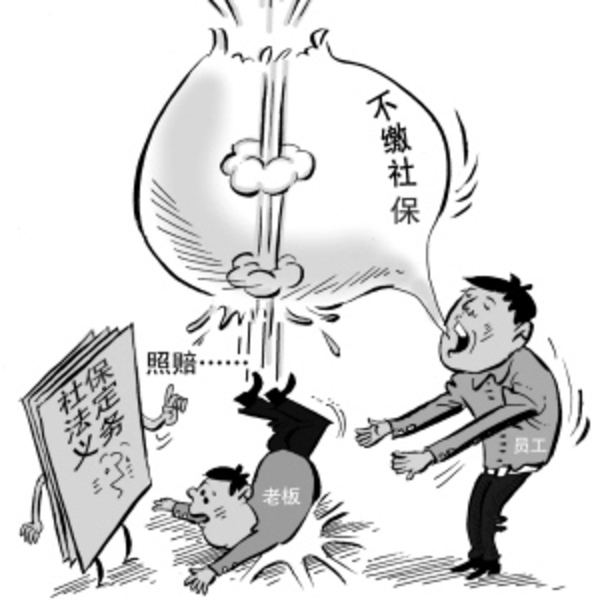 企業如何給員工繳納社保公積金？ 第1張