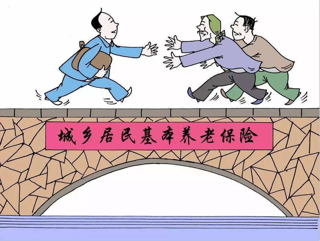 跨省就業繳納養老保險，怎么計算多地繳費年限？ 第1張