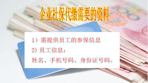 企業人事外包需要提供什么材料？ 第1張