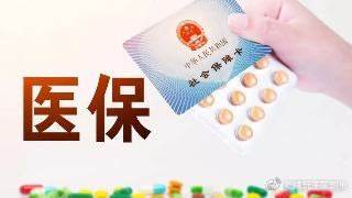 肺炎住院社保怎么處理？ 第1張