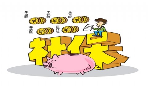 武漢疫情期間社保怎么辦理？ 第1張