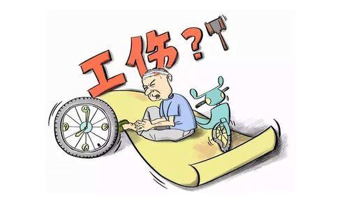 什么是工傷職工停工留薪期？ 第1張