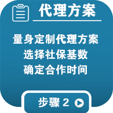 哈爾濱社保服務